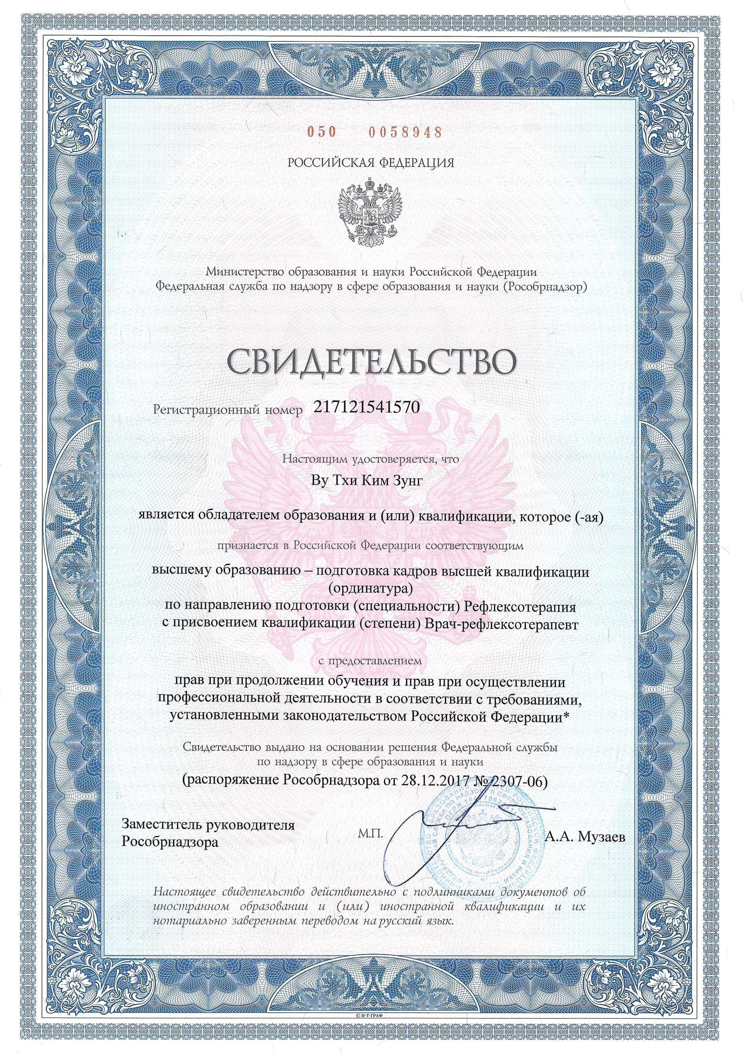 Сертификат 2.1