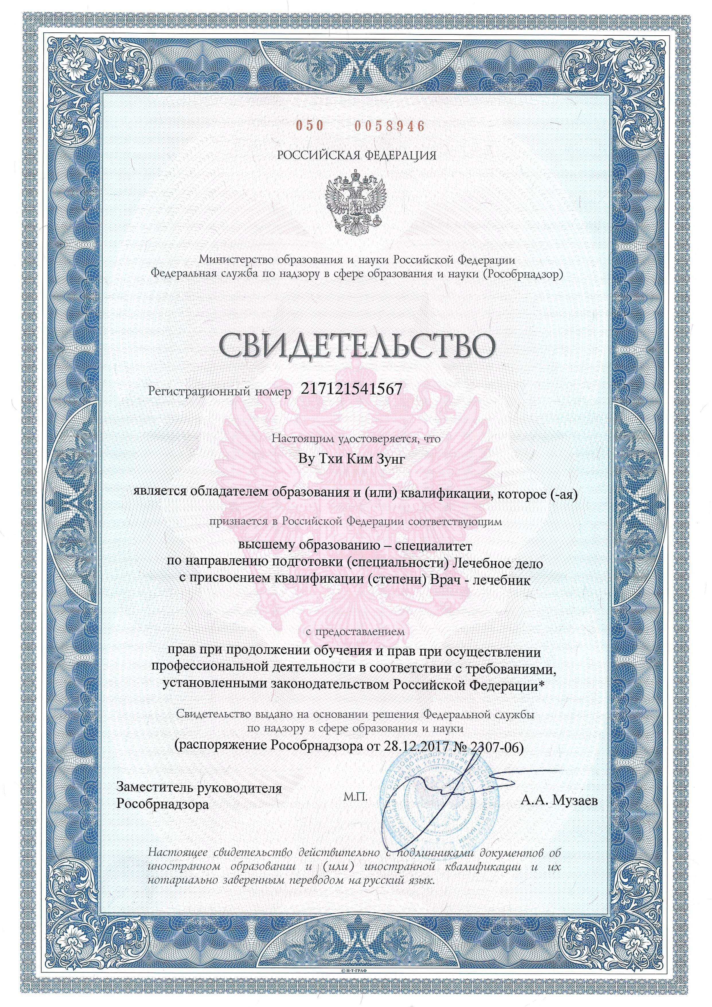 Сертификат 1.1